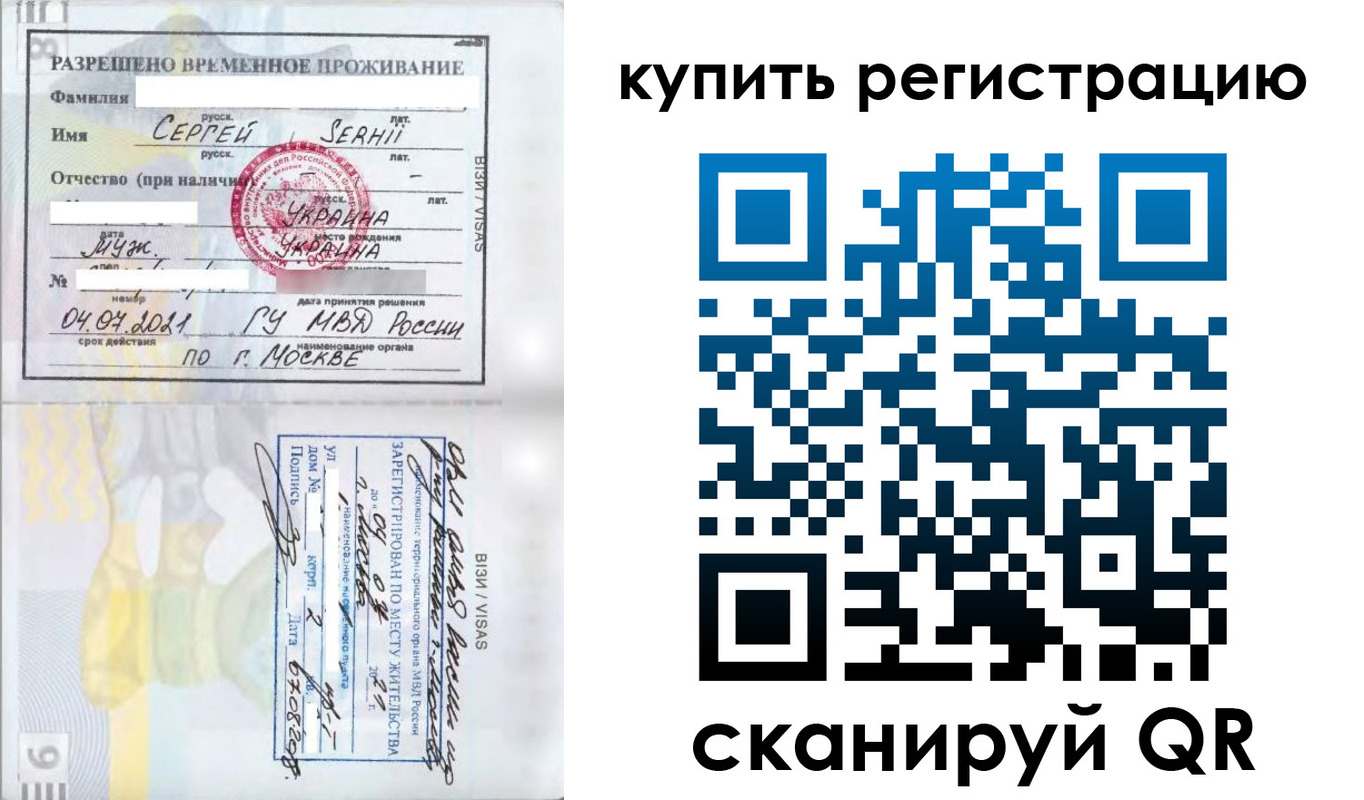 временная регистрация поиск в Нижегородской области