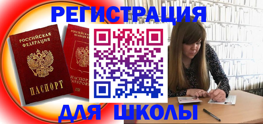 прописка штамп в Нижегородской области