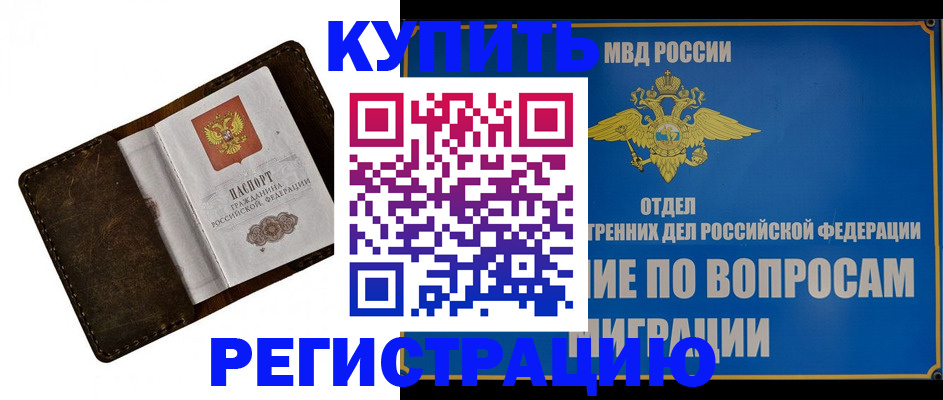 прописка поиск в Нижегородской области