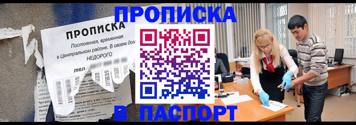 временная регистрация собственник в Нижегородской области