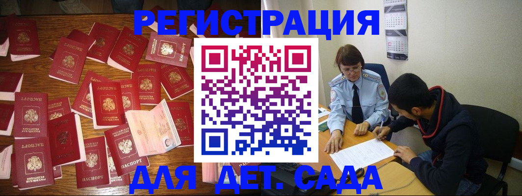 регистрация в Нижегородской области