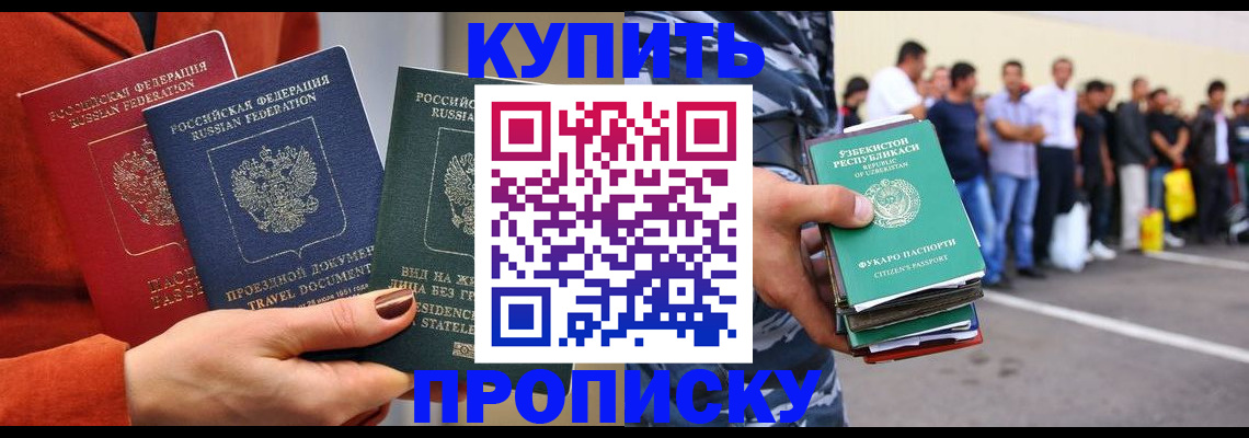 временная регистрация поиск в Нижегородской области